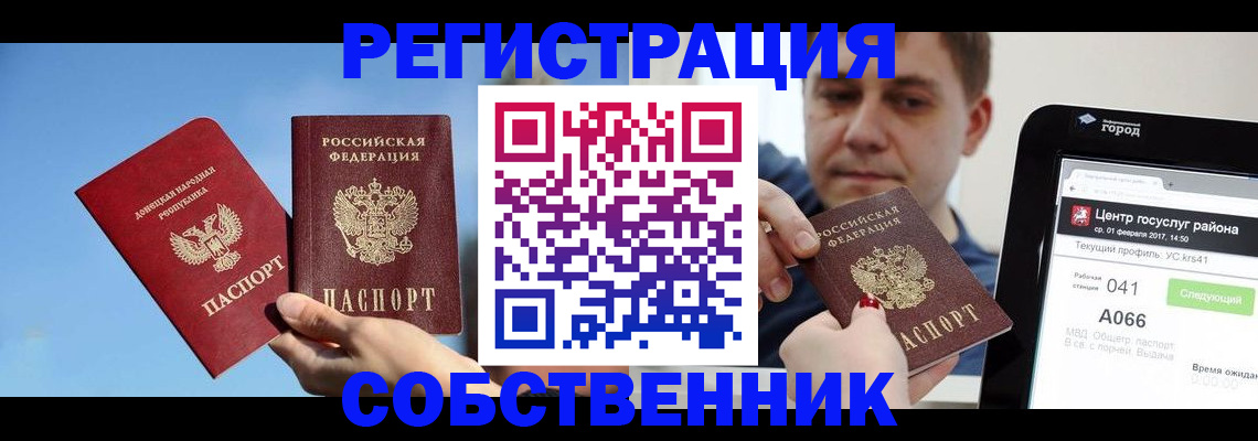 прописка законно в Грязовце