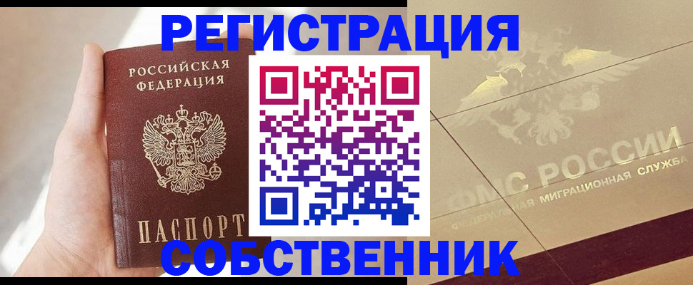 прописка регистрация в Грязовце